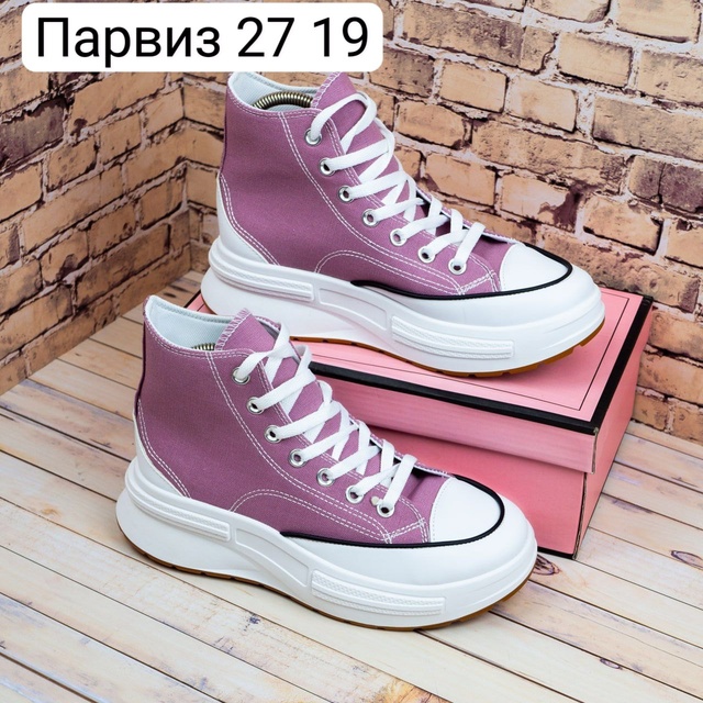 Женские кроссовки