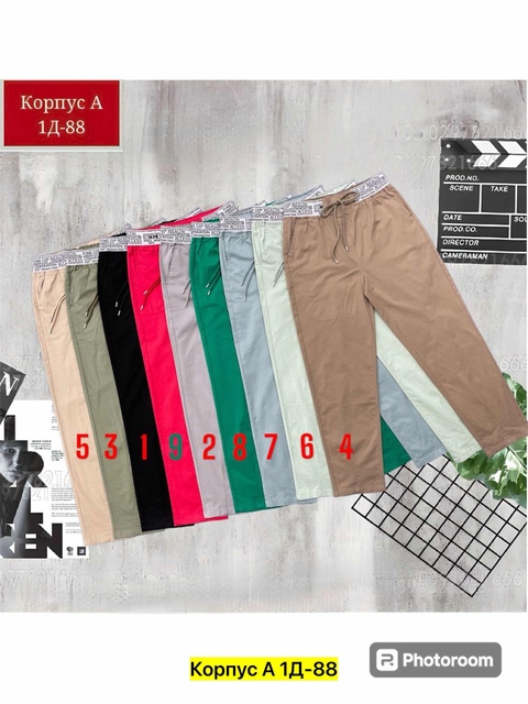 Хлопковые женские брюки