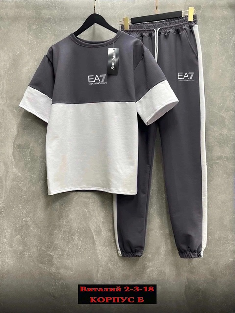 Спортивные мужские костюмы