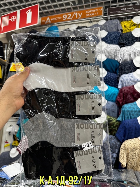 Короткие мужские носки