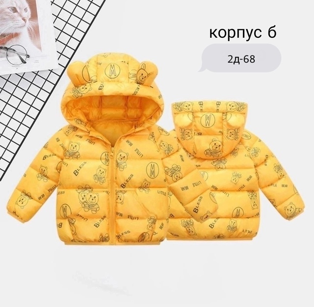 Детские куртки