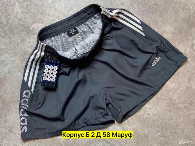 Мужские шорты