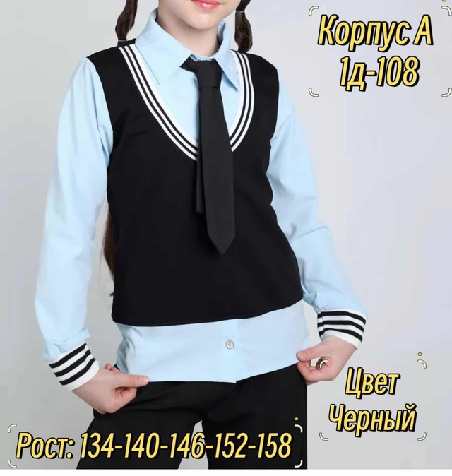Хлопковые детские рубашки