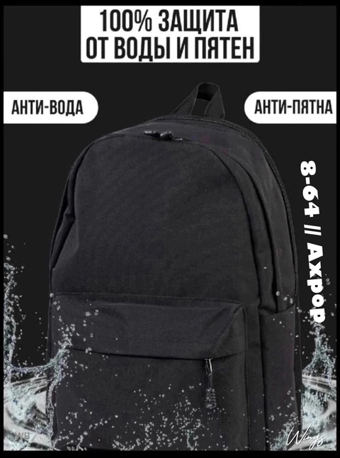 Мужские рюкзаки