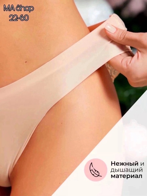 Бесшовные женские трусы