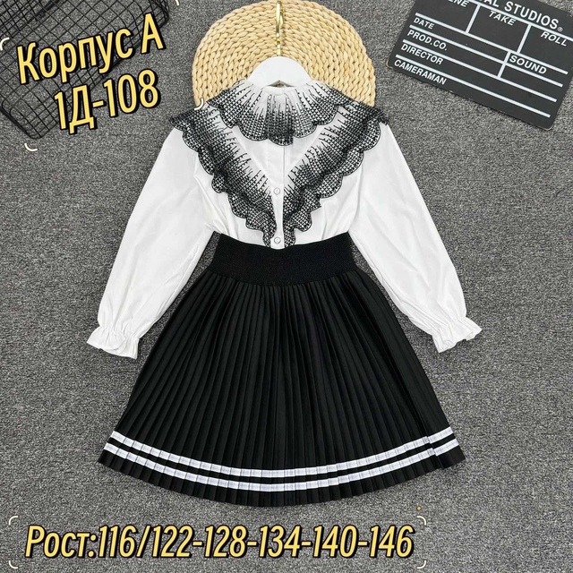 Детские костюмы