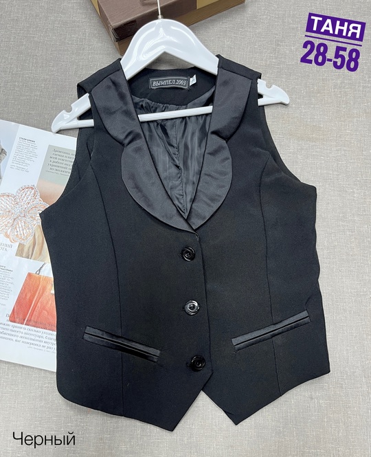 Детские жилетки