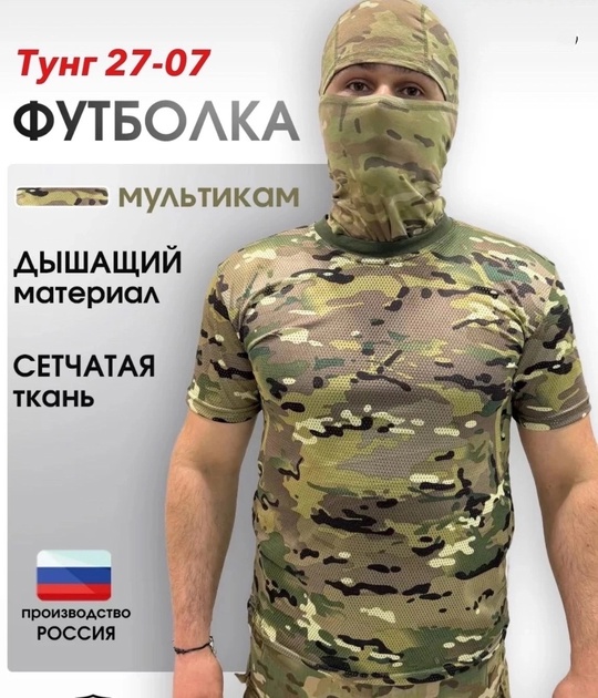 Мужские футболки