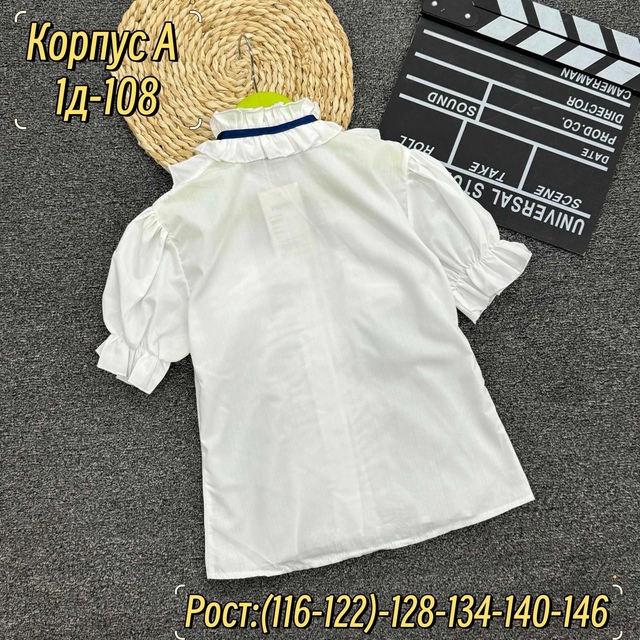 Хлопковые детские блузки