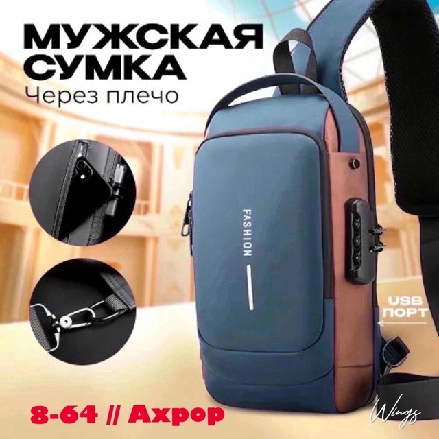 Мужские сумки