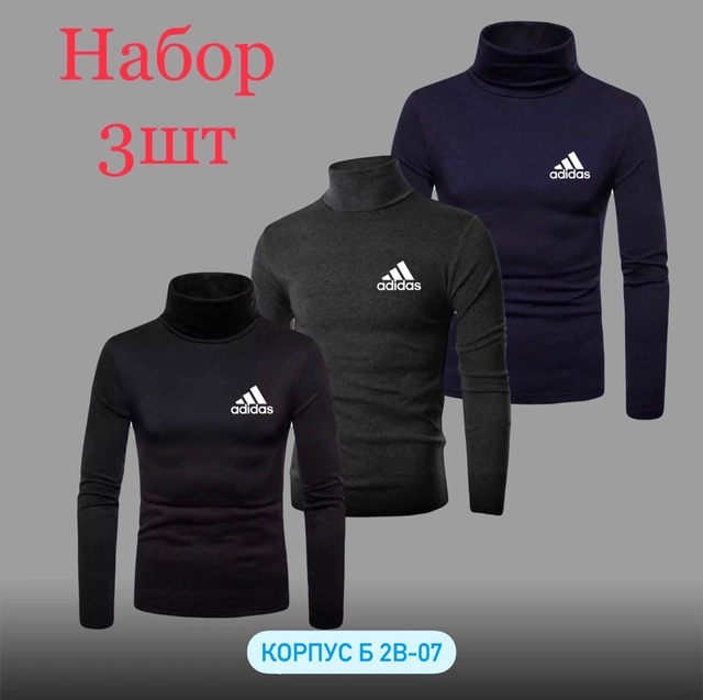 Мужские водолазки
