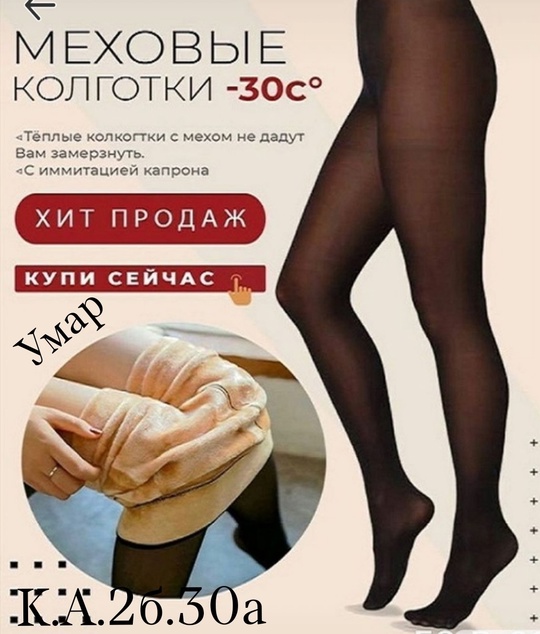 Отличные женские колготки на меху с эффектом вторая кожа