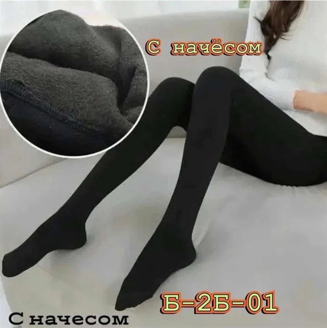 Кашемировые женские колготки