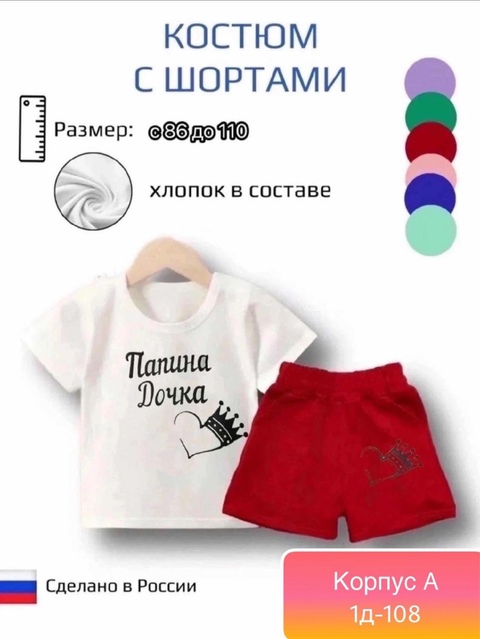 Хлопковые детские костюмы