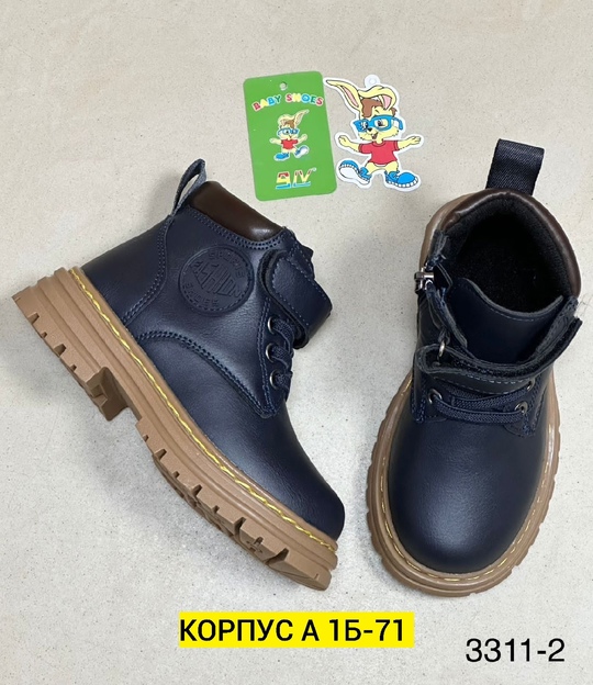 Детские ботинки