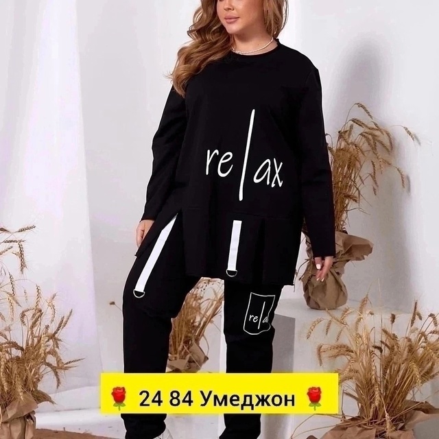 Трикотажные женские костюмы