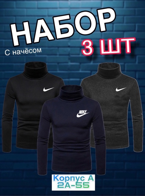 Мужские водолазки