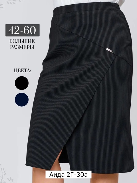 Женские юбки