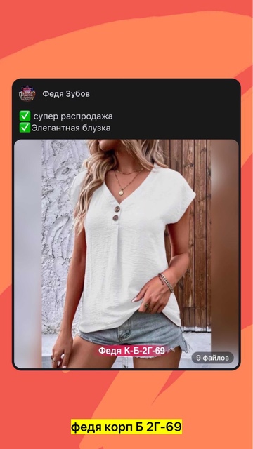 Женские блузки