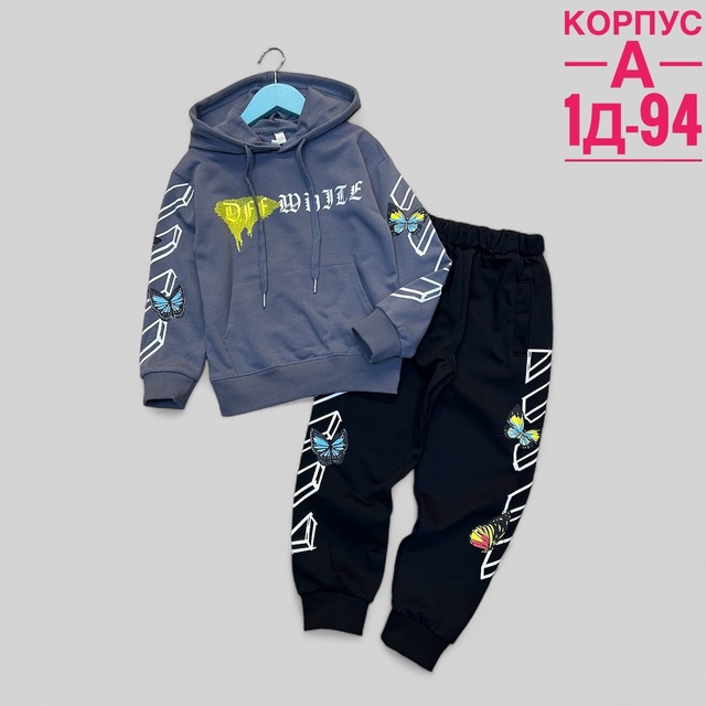 Детские костюмы