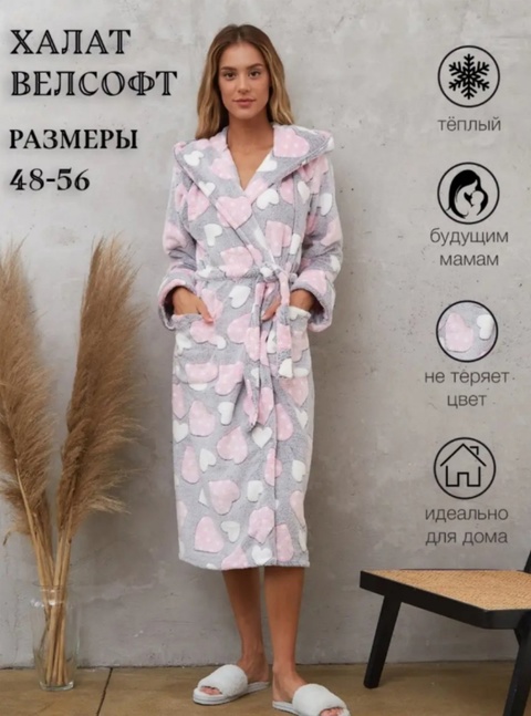 Женские халаты