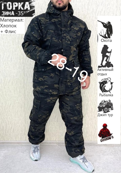 Зимние мужские костюмы