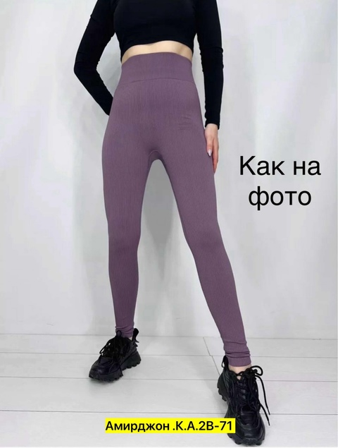 Женские лосины