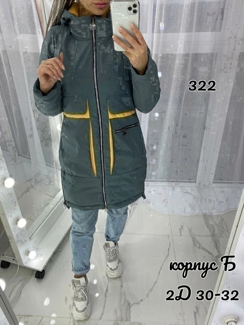 Осенние женские куртки