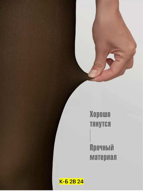 Хлопковые женские колготки