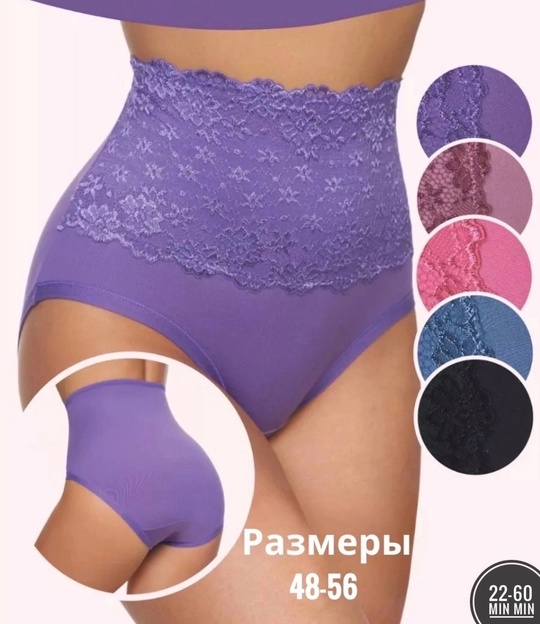 Женские трусы бамбук