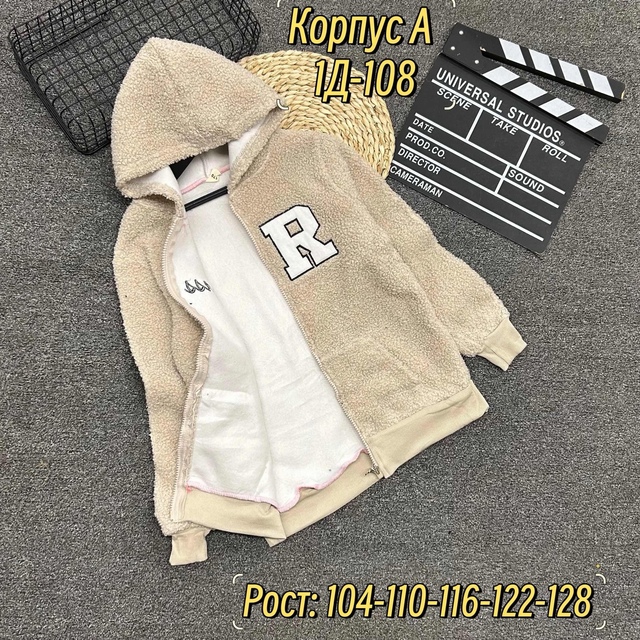Детские куртки