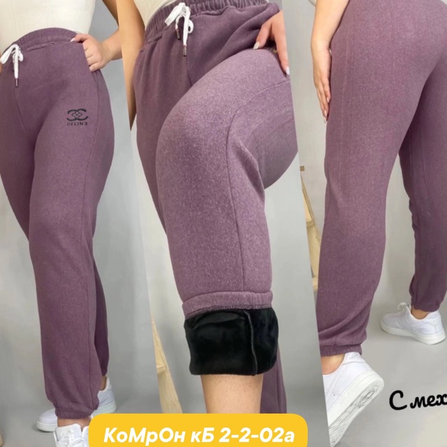 Женские брюки