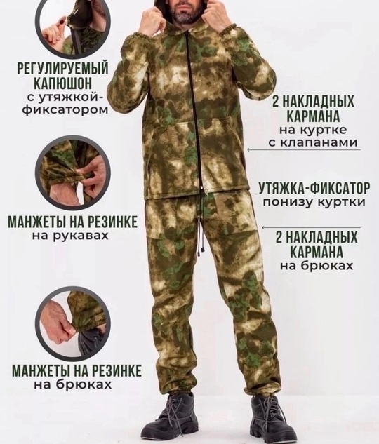 Осенние мужские костюмы на флисе