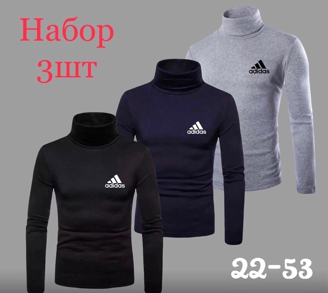 Мужские водолазки