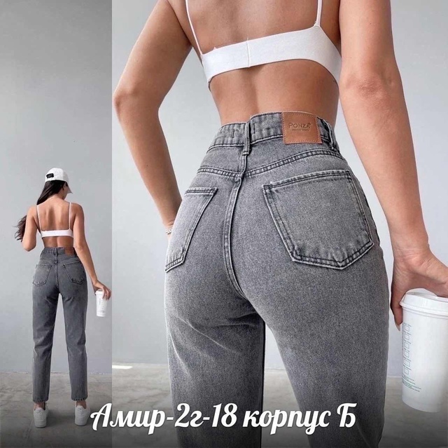 Женские джинсы