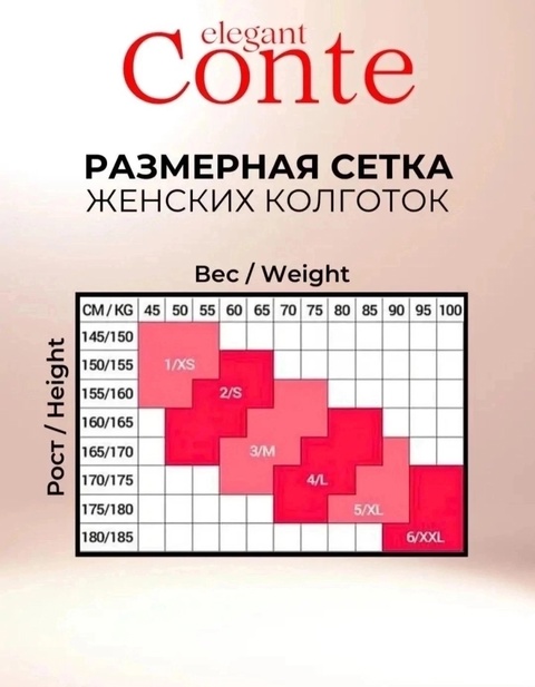 Капроновые женские колготки