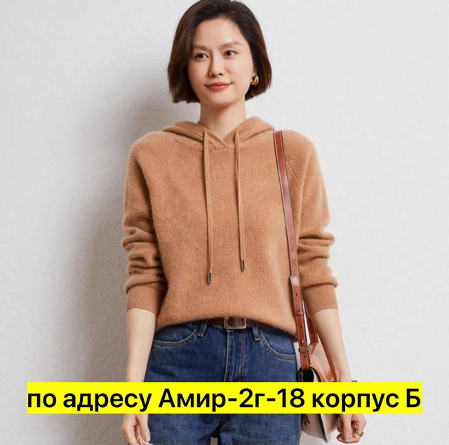 Вязаные женские толстовки