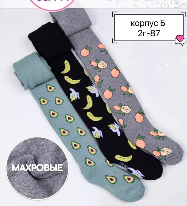 Махровые детские колготки