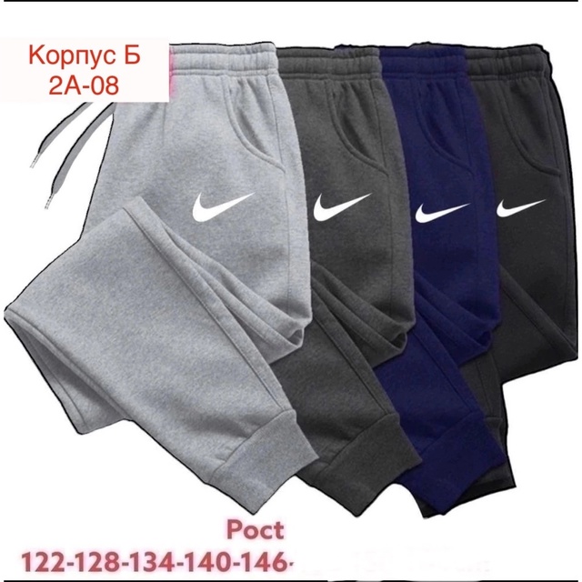 Спортивные детские брюки