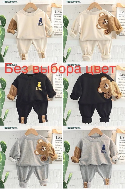 Детские костюмы