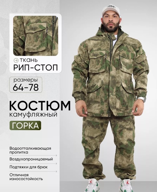 Осенние мужские костюмы на флисе