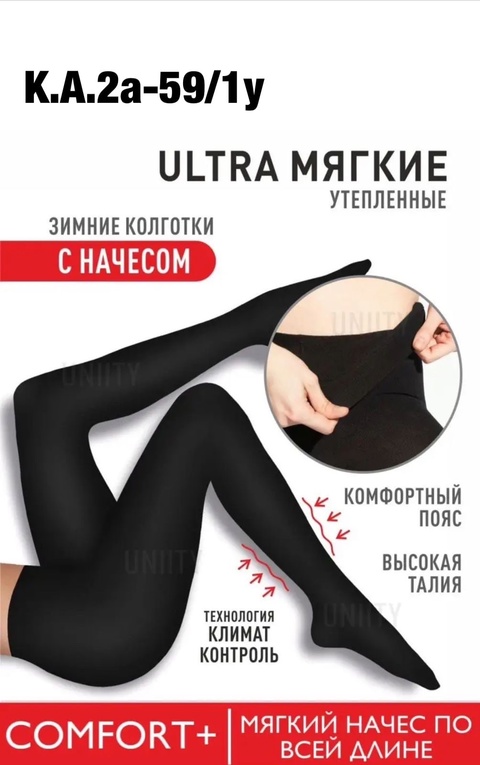 Женские колготки с начёсом