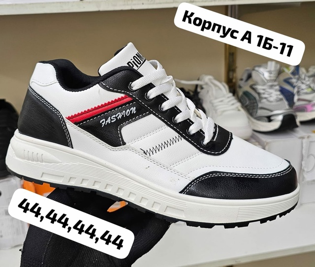 Мужские кроссовки