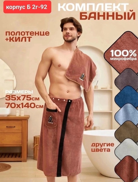 Мужские халаты