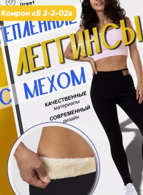 Женские брюки