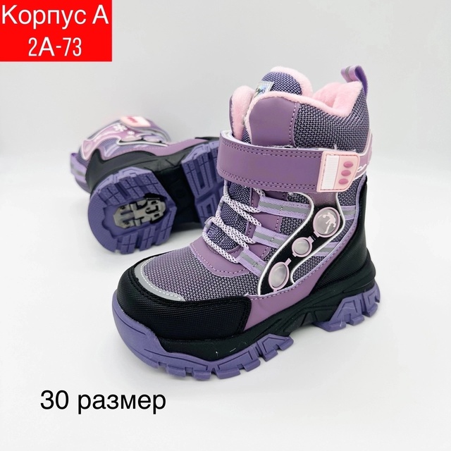 Натуральные зимние детские дутики с мехом