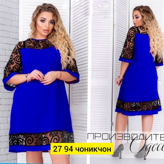 Женские платья