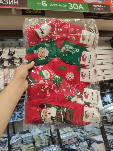 Женские носки