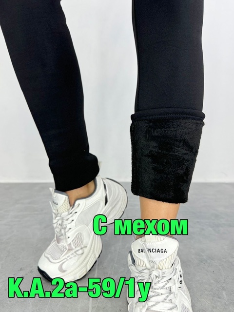 Женские лосины с мехом