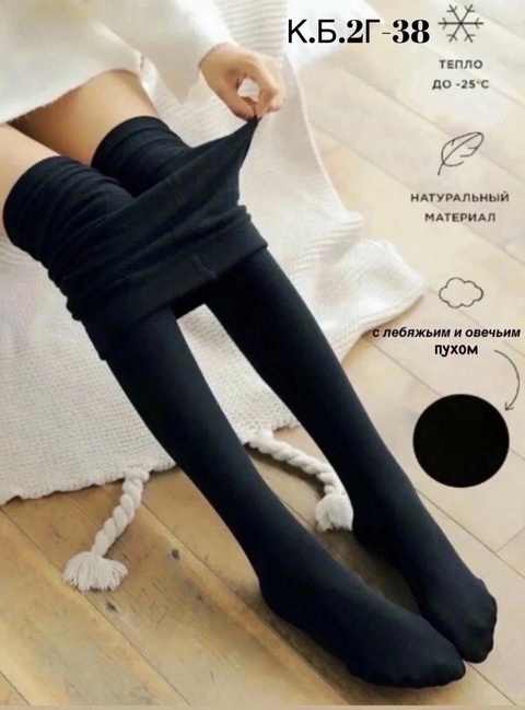 Матовые утеплённые женские колготки с начёсом